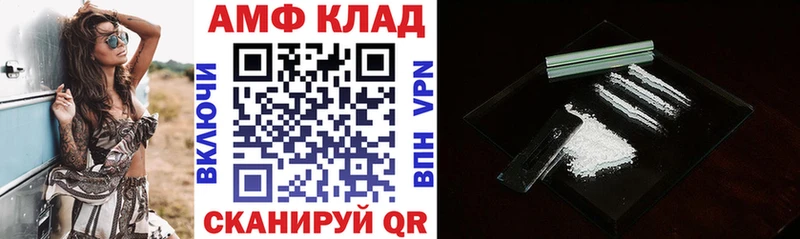 Амфетамин Premium  Волжский 