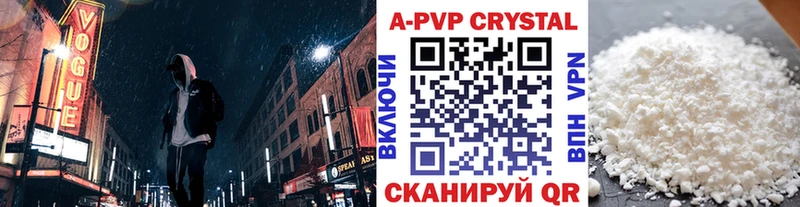 Alpha PVP Crystall  Волжский 