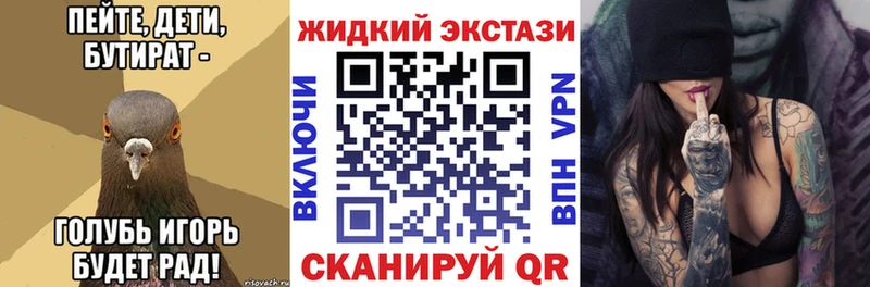 цены наркотик  Волжский  БУТИРАТ BDO 33% 