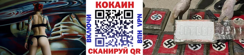 гидра ТОР  Волжский  Кокаин Эквадор 