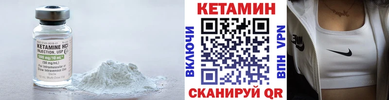 КЕТАМИН VHQ  дарнет шоп  Волжский 