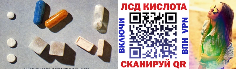 ЛСД экстази кислота  Волжский 