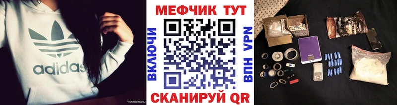 купить наркотики цена  Волжский  Меф VHQ 