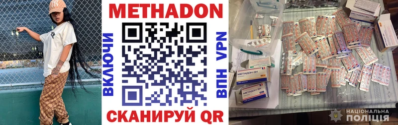 Метадон мёд Волжский